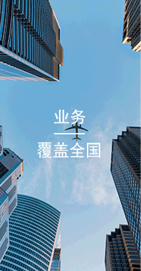 國萬業務,擁有一支經驗豐富、技術力量雄厚、富于創新意識的研發團隊，相繼推出了一系列自主開發的企業管理系統、智能一卡通系統。涉及：一卡通管理平臺、企業網絡訂餐、消費、門禁、考勤、會員及收銀、車輛調配、物資、裝備、進銷存、庫存、固定資產、宿舍管理、體育館管理、排隊叫號管理、學校住宿考勤管理等各個領域。